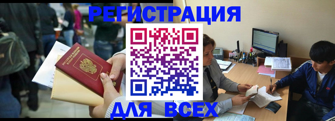 прописка для военкомата в Старой Купавне