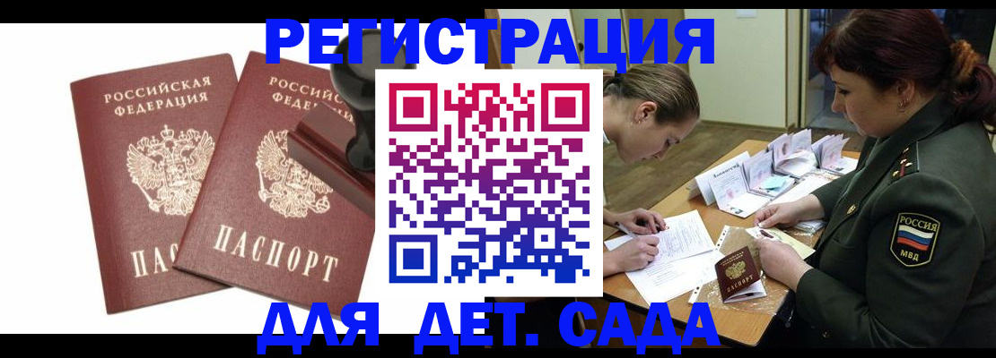 временная регистрация надежно в Старой Купавне