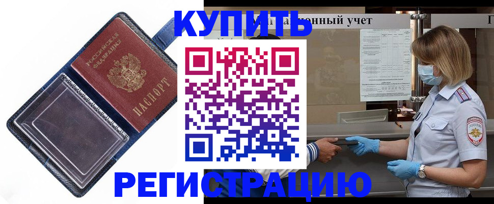 временная регистрация госуслуги в Старой Купавне