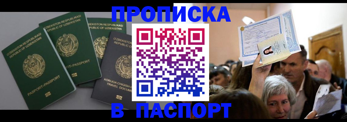 временная регистрация 2025 в Старой Купавне
